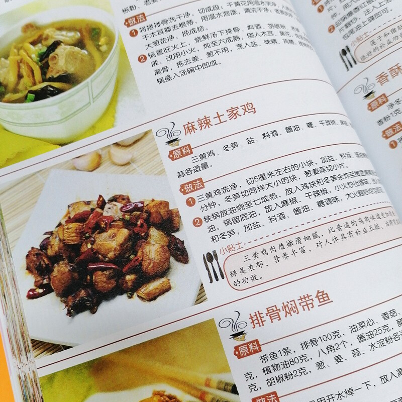 [醉染正版]家常菜谱大全 特色菜谱食谱书籍 详细图解零基础入门简单美食养生饭菜烧菜做菜书籍高清大图