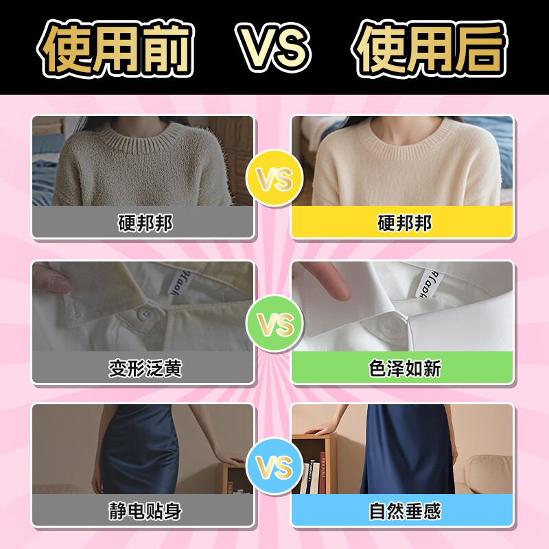 awas火箭管家 浓缩型柔顺剂(玫瑰香)600mL*2瓶高清大图