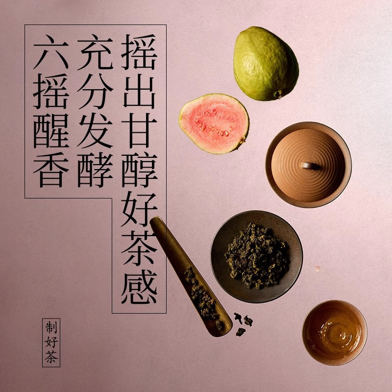 好望水芭乐乌龙500ml*10瓶赠补水啦柠檬555ml*5瓶