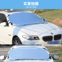 汽车外置式遮阳挡前挡挡光隔热夏季防晒垫防灰遮阳板神器挡风玻璃罩 通用基础款