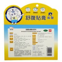 羚锐 舒腹贴膏4贴*5盒