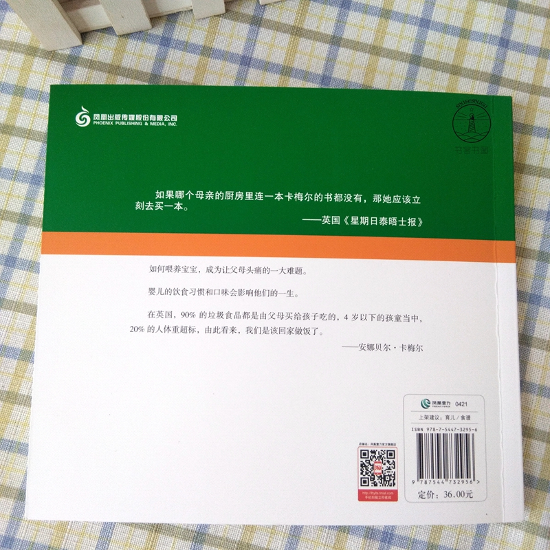 [正版]安娜贝尔育儿食谱大全 专为宝宝配制的200道简单健康食谱 幼儿辅食教程书0-1岁婴儿辅食大全宝宝食谱1-3岁三餐