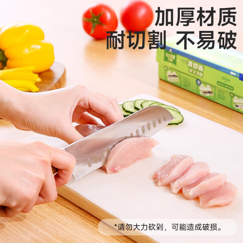 美丽雅 96776 抗菌滑刀式一次性菜板垫 滑刀式砧板垫辅食板野餐露营 抗菌pe塑料 13021189高清大图