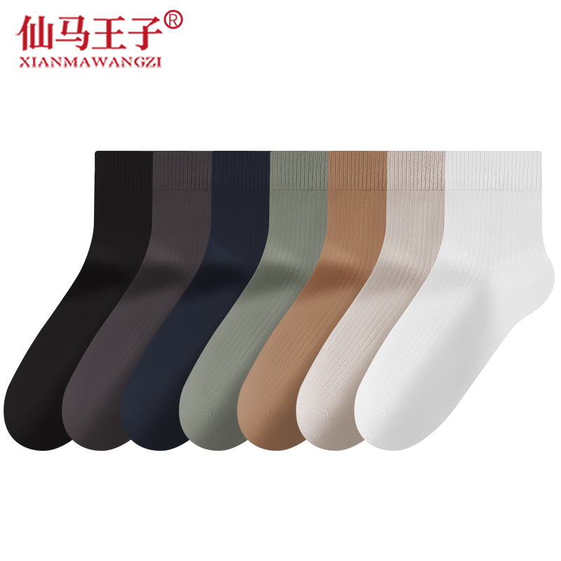 仙马王子 10A抗菌防臭袜子 XMWZ-1024 双高清大图