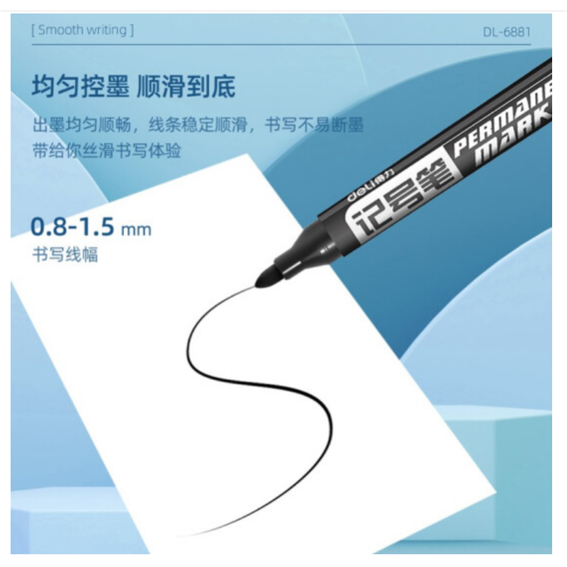 得力 6881 黑色记号笔