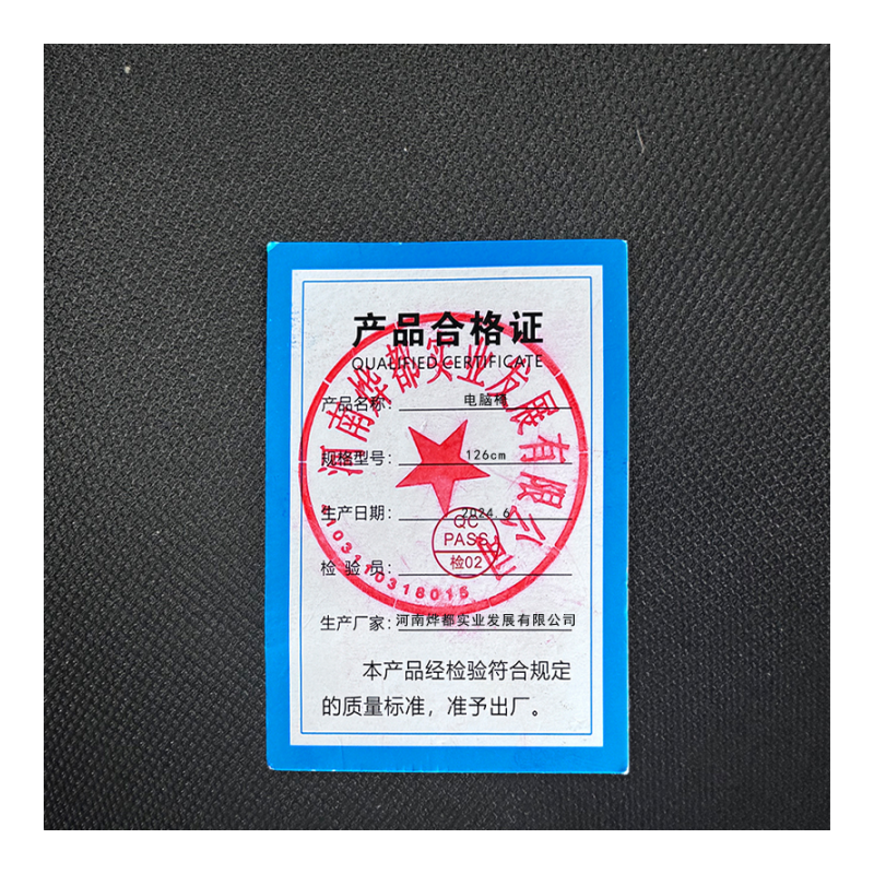蕃蒂电脑椅126cm把高清大图