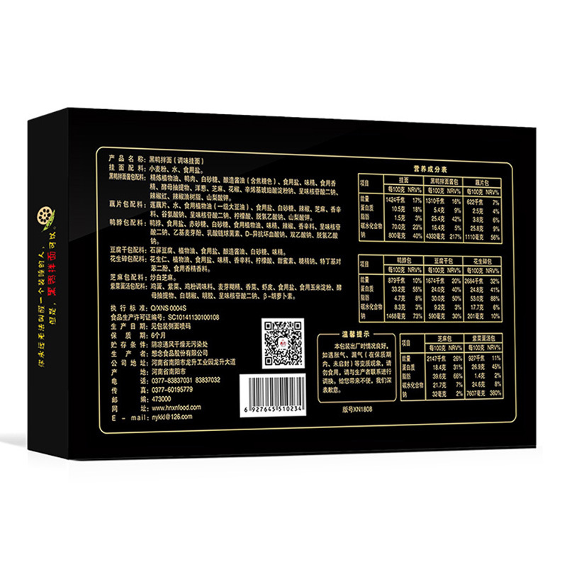 想念挂面 武汉黑鸭拌面262g/盒 待煮干拌面条网红面方便速食面条