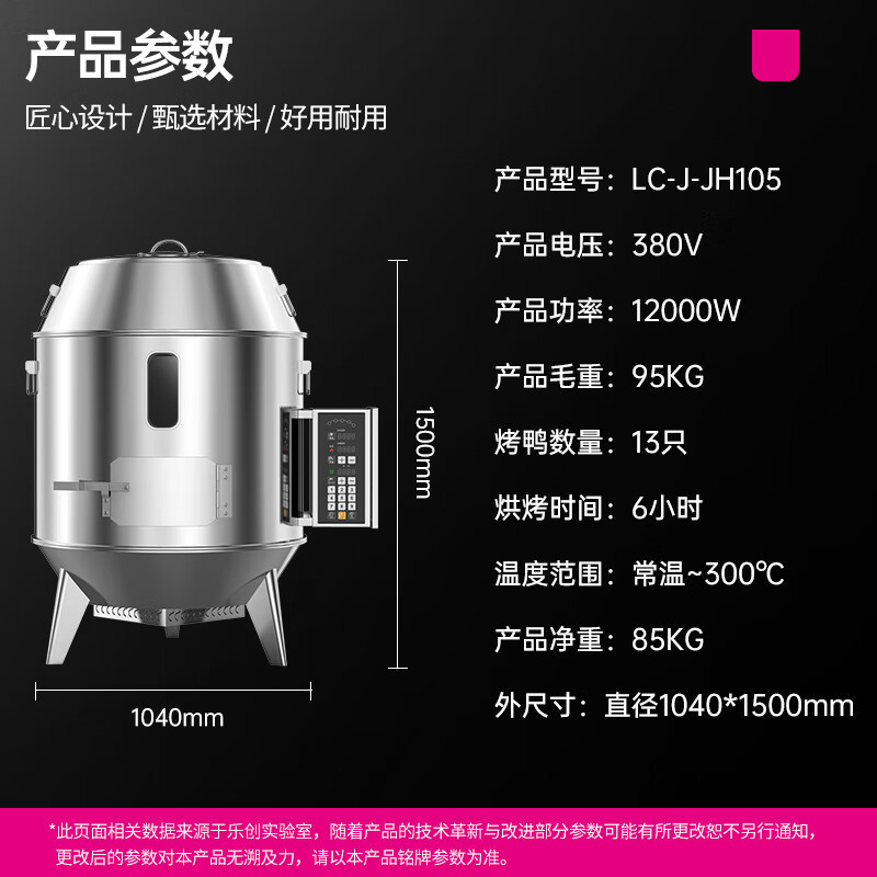 乐创(lecon)商用烤鸭炉 1米纯电热烤鸭304不锈钢烤炉 LC-J-JH105
