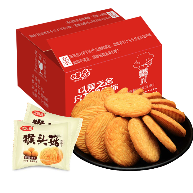 [特价500g装]猴头菇饼干买2份发1000g整箱