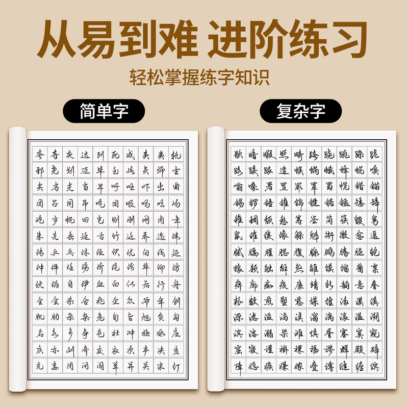行书速成套装[送钢笔+临摹纸+墨囊+书签] [正版]行书常用3000字成人字帖成年行楷练字帖硬笔书法练字本钢笔初学者静心