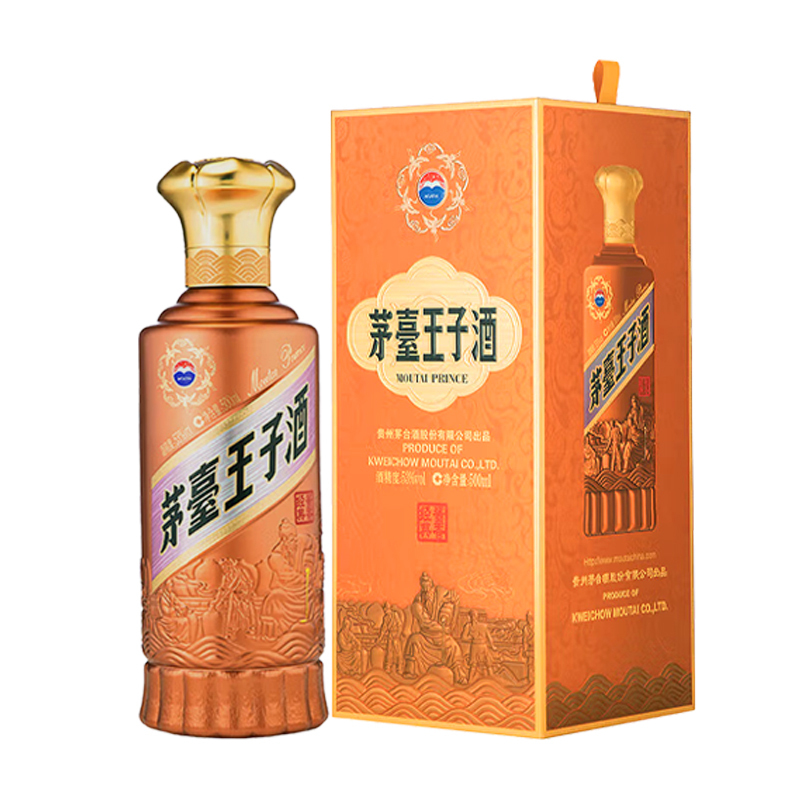茅台王子酒 酱香经典2.0版 53度酱香型 500ml*2 双瓶装白酒 苏宁自营