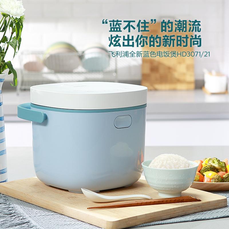 飞利浦(Philips) HD3071/21 智能迷你电饭煲小型电饭煮锅家用1-2人 蓝色预约功能 可做酸奶2L小容量