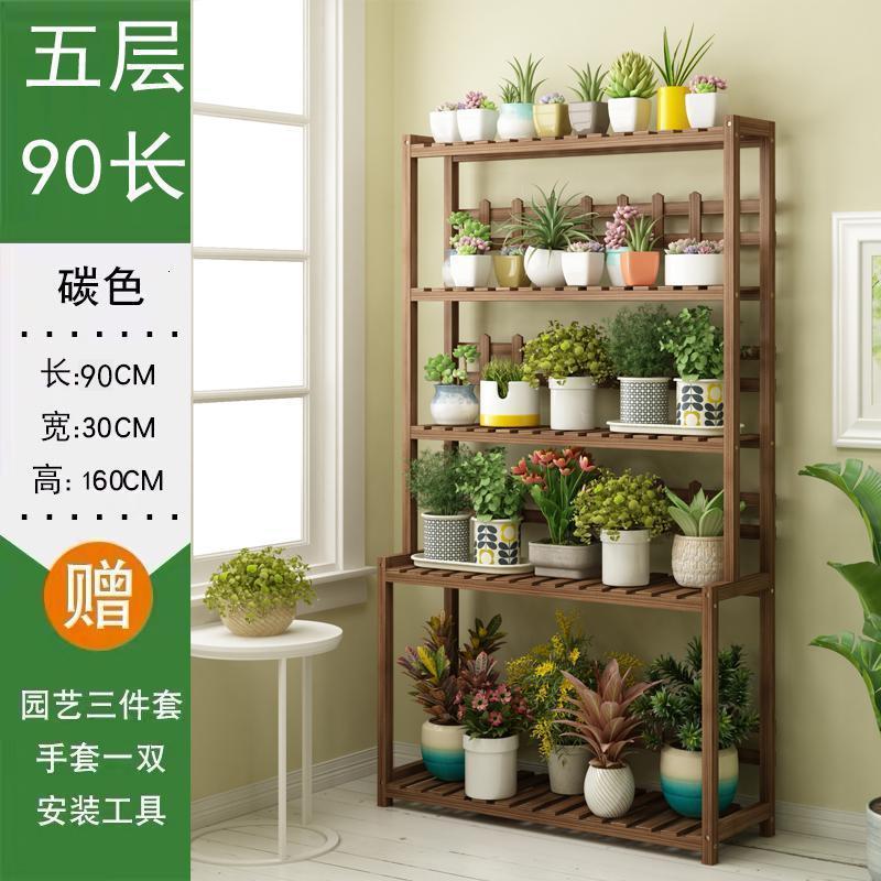 森美人花架子三层阳台置物架装饰多层盆栽室内外多肉绿萝盆架家用落地式 加厚碳烧五层90长