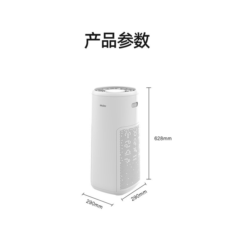 海尔 (Haier) KJ450F-M900A 空气 净化器