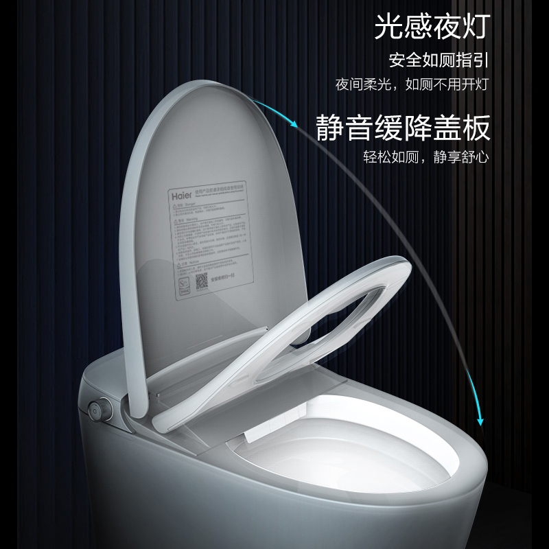 海尔智能马桶无水箱智能如厕 即热净洗H1A 400坑距