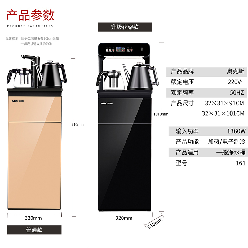 奥克斯(AUX)饮水机家用下置水桶立式小型智能全自动上水茶吧机 黑色 温热