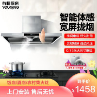 有情 商用抽油烟机25m³大吸力餐饮食堂一级能效饭店农村柴火灶土灶专用大功率单电机触摸控制中岛款YX-75T