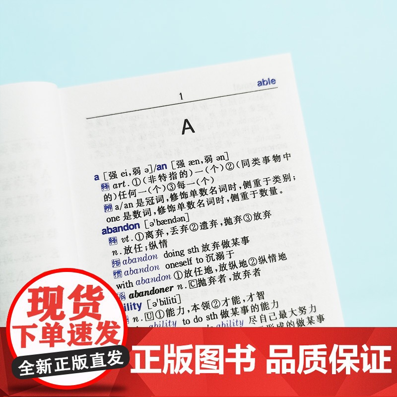英汉小词典 袖珍本便携迷你口袋书 字典外语学习汉英词典基础英语名言佳句词汇小本 中小学生词典与工具书初中高清大图