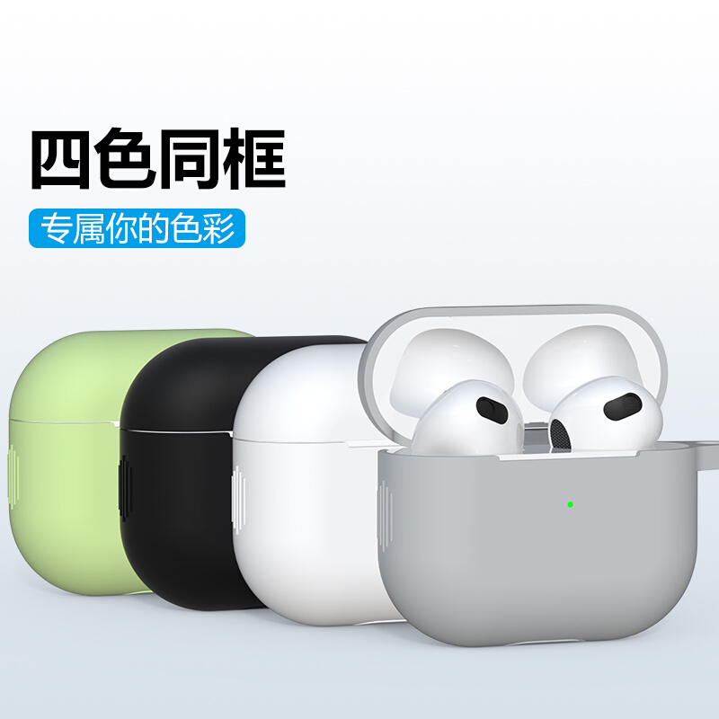 ESCASE 苹果airpods3(第三代)保护套 苹果4代2021新款无线蓝牙耳机套硅胶不沾灰潮牌创意收纳盒硅胶软壳