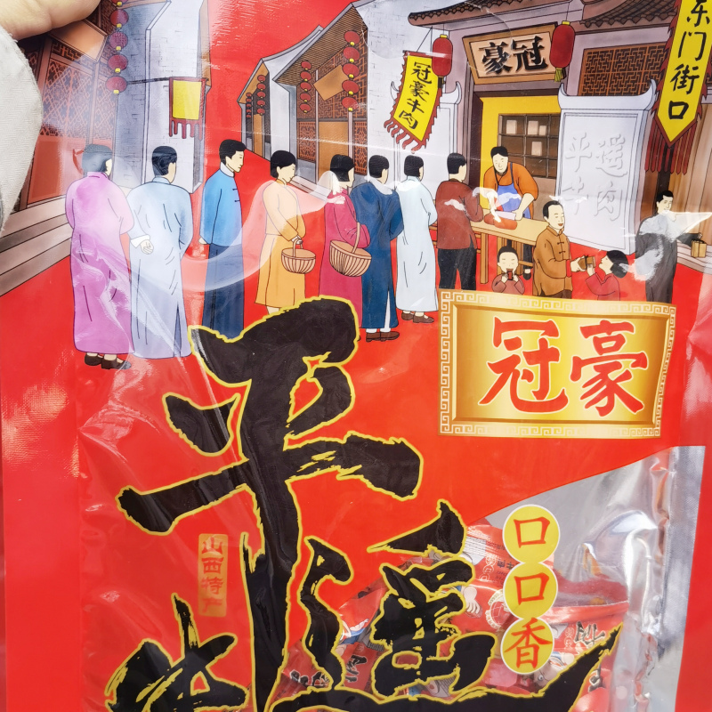 平遥牛肉口口香454g 冠豪多袋小包装 原味卤汁休闲健身零食 一口香牛肉粒 山西特产高清大图