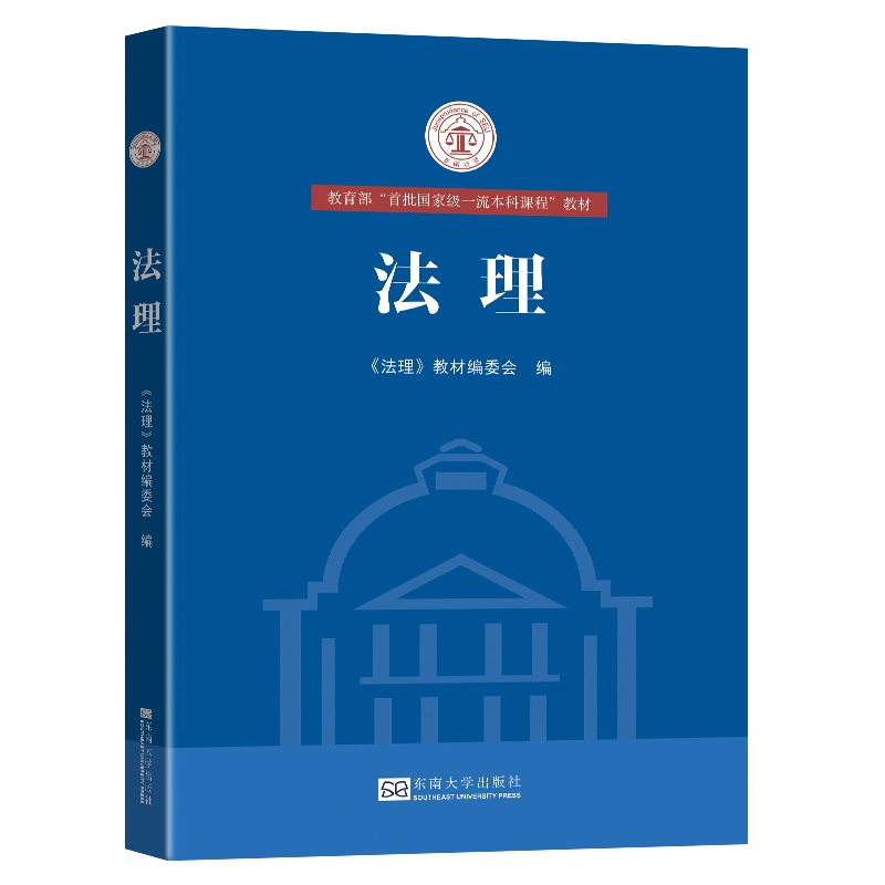 醉染图书法理9787564195724高清大图