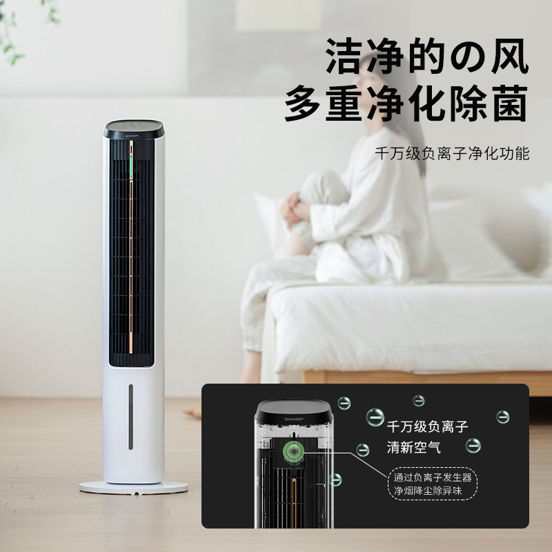 夏普(SHARP)交流遥控语音水冷塔风扇PJ-TD526A-S高清大图