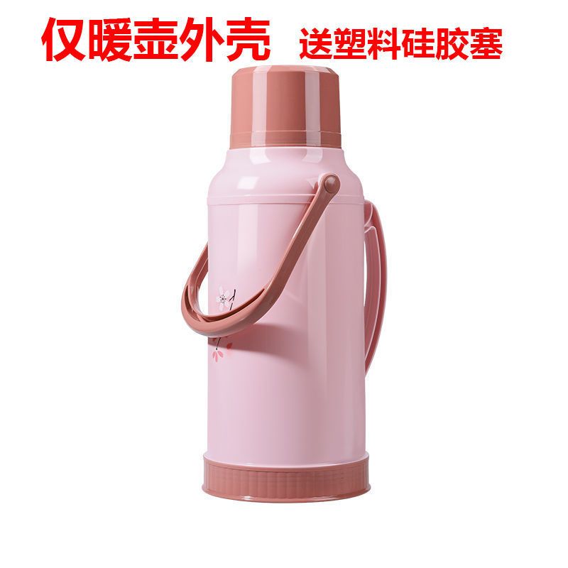 3200ml北欧粉[外壳] 家用热水瓶大号保温瓶学生宿舍开水壶玻璃内胆保温壶大容量3.2升