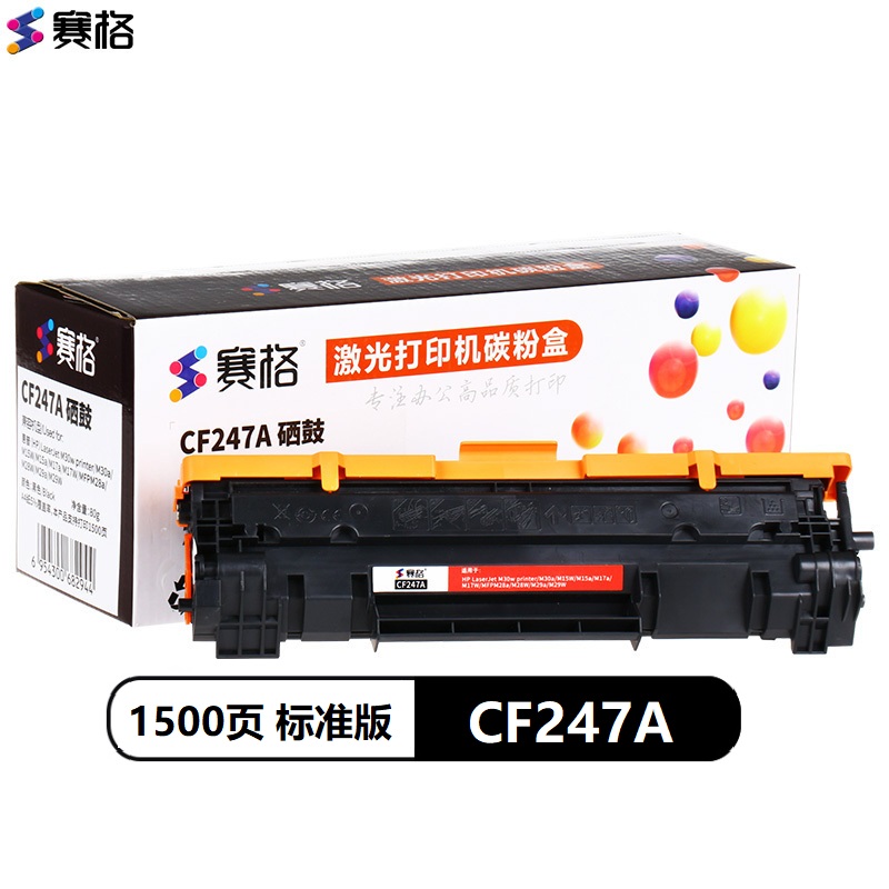 赛格适用惠普CF247A硒鼓 HP47A黑色硒鼓 M30W M30A M17A M17W粉盒 激光打印机墨盒高清大图