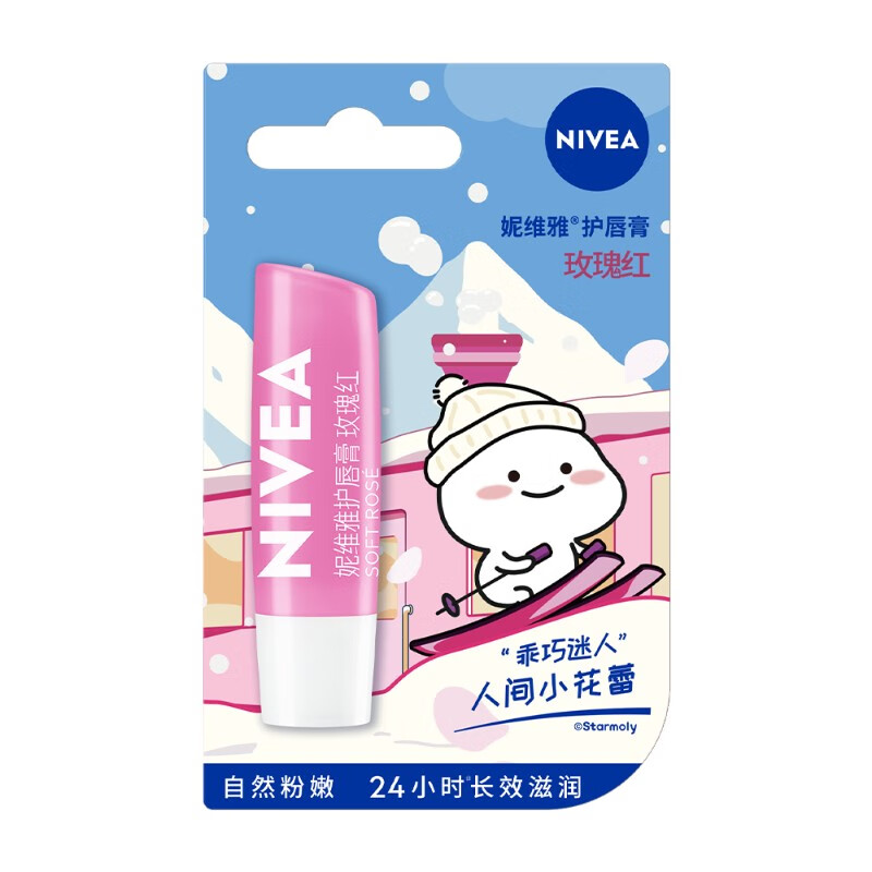 妮维雅(NIVEA)精华润唇膏4.8g-男士专用型 身体润肤乳高清大图