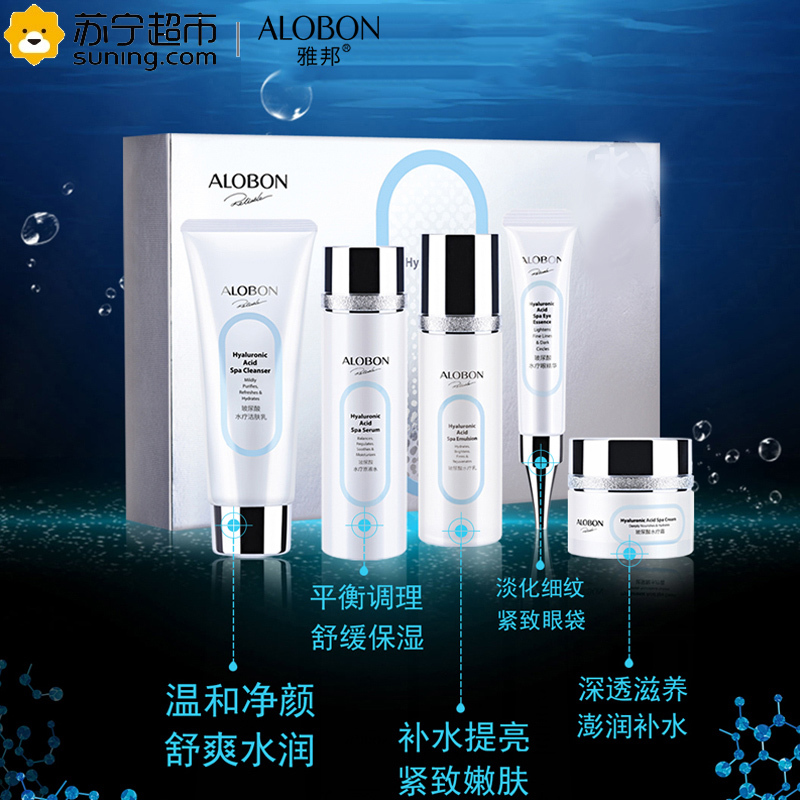 雅邦玻尿酸水疗套装(洁肤乳100g+水120ml+乳100ml+眼精华10ml+霜50ml)(保湿补水 滋润水嫩不油腻)