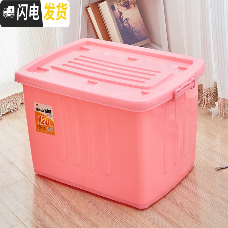 三维工匠收纳箱塑料特大号衣服整理箱有盖衣物小号储物箱带轮家用透明箱子 粉色小号E600