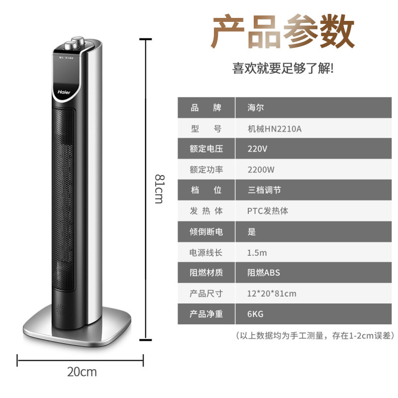 海尔(Haier)取暖器家用暖风机立式电暖器浴室热风机冷暖两用电暖风节能省电速热摇头电暖气烤火炉HN2210A