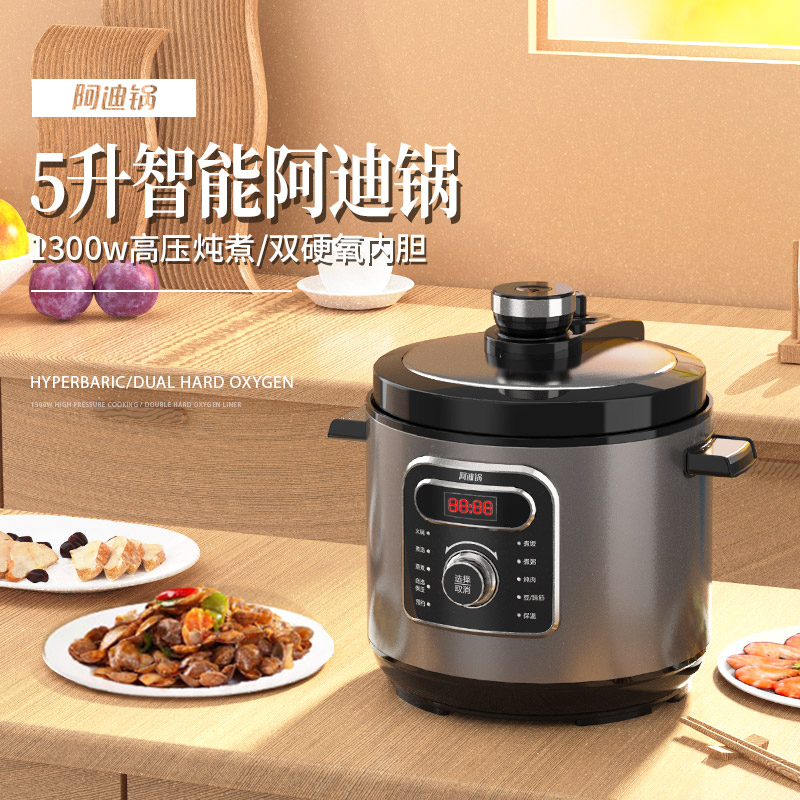 5epm32 阿迪锅 电压力锅5l双胆家用新款智能高压锅 旋