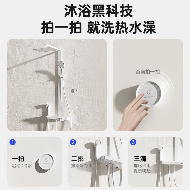 惠达(HUIDA)-HWB5516-H01WH淋浴花洒钢琴按键大平台预排冷水巨幕顶喷恒温花洒高清大图