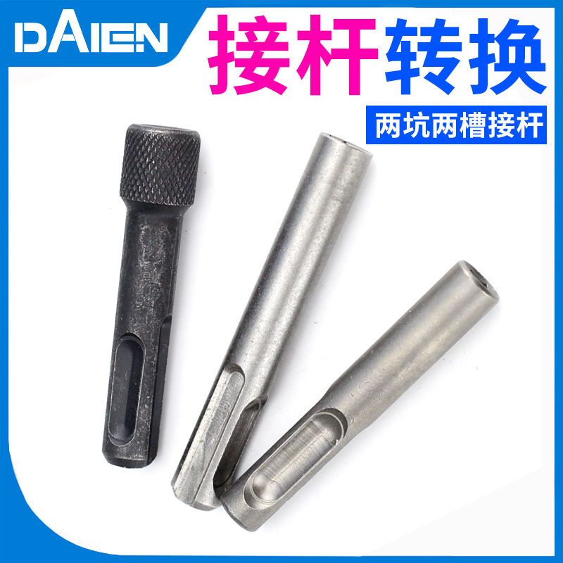 电锤转换接杆套筒 sds内六角转换器电锤冲击钻批头转接头工具