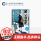 父母格差 译文纪实 [日]志水宏吉 著 高璐璐 译 拼家长时代 教育焦虑 教育公平 阶层 日本 上海译文出版社 正版