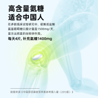 禾博士(DrHerbs)氨糖软骨素加钙片1.0克/片*60片 成人中老年人钙片 补钙 膳食营养补充剂