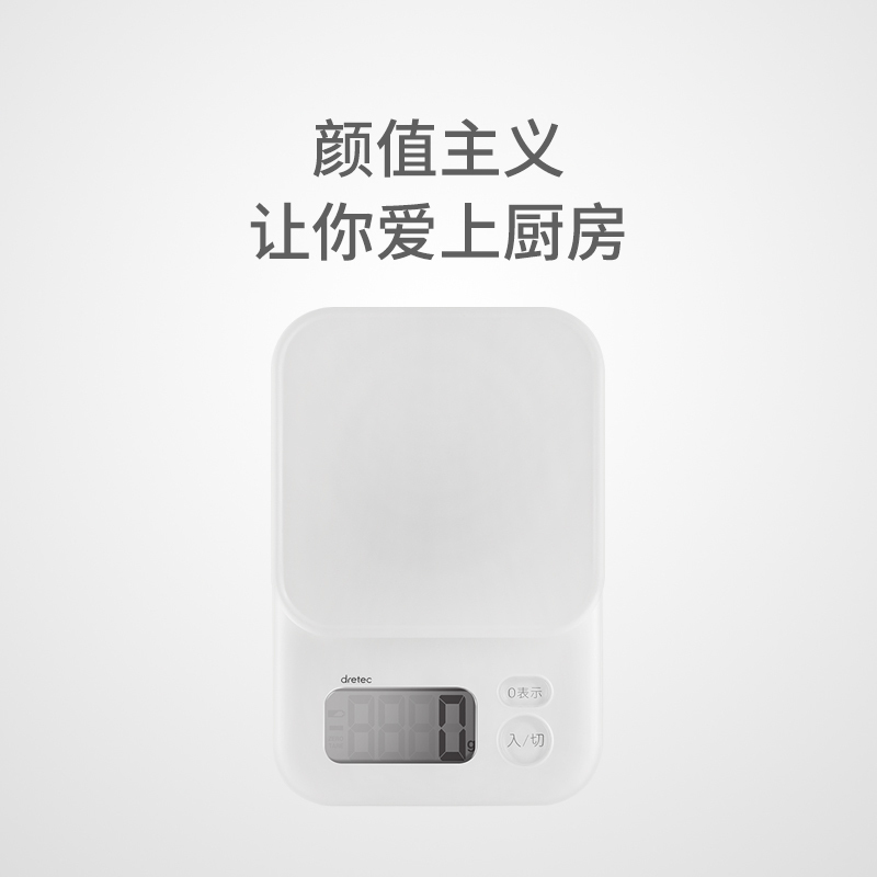 DRETEC 日本电子秤厨房秤2千克称食物称烘焙秤迷你KS-705 白色