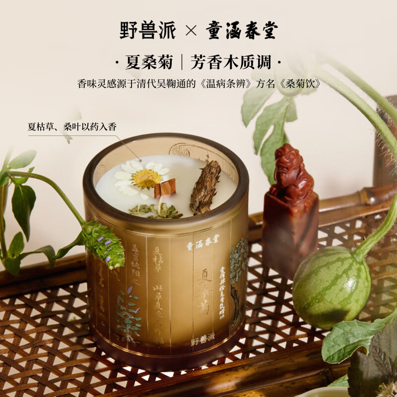 野兽派什锦香氛礼盒多宝盒香薰蜡烛居室香薰结婚生日礼物 东方本草系列什锦香氛礼盒高清大图