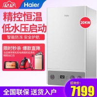 Haier/海尔 采暖炉智享系列L1PB20-HC3(T) 洗浴采暖二合一