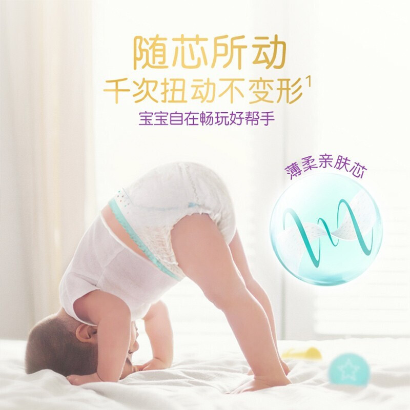 帮宝适一级帮拉拉裤箱装加大码XL64(12kg-17kg)尿不湿婴儿男女通用新生儿
