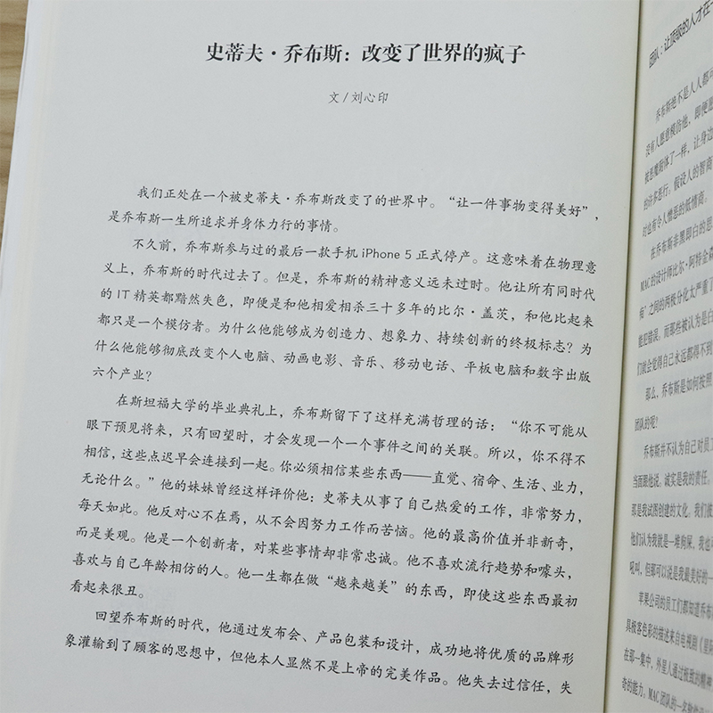 [正版]15.8元20堂商业思维进阶课:一本集合智商情商财商的人生讲述乔布斯等世界商界大亨的商业发展与人生哲学企业管理营高清大图