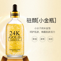 谜草集24k黄金密润寡肽露原液精华液100ml 保湿补水