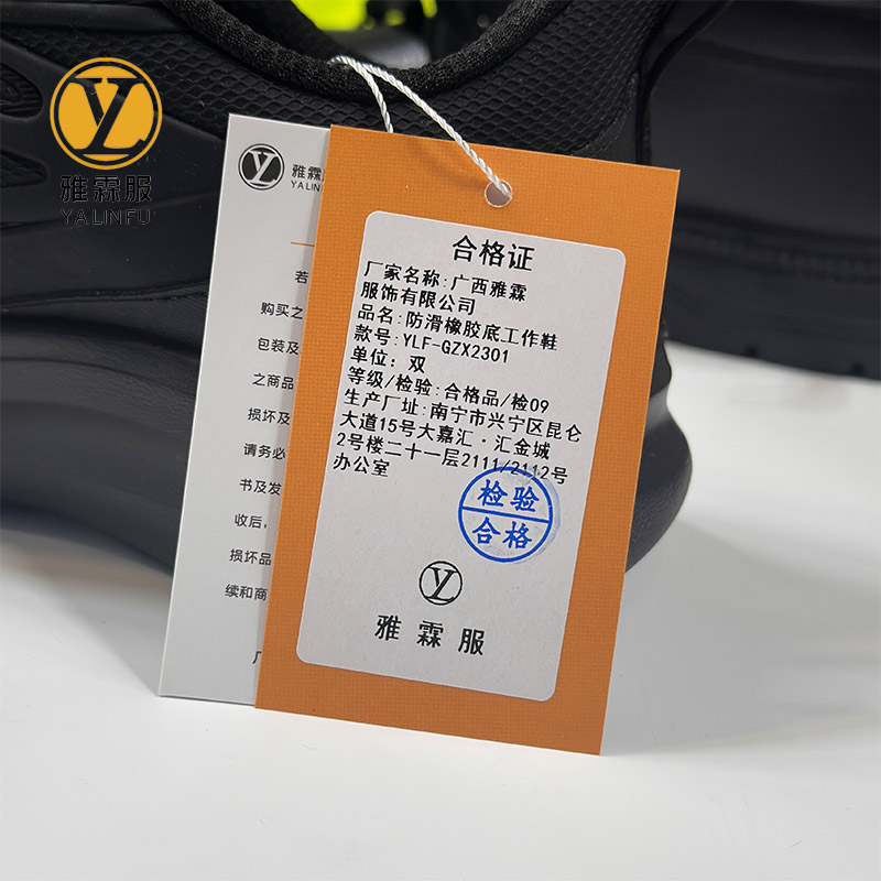 雅霖服 防滑橡胶底工作鞋YLF-GZX2301 双高清大图