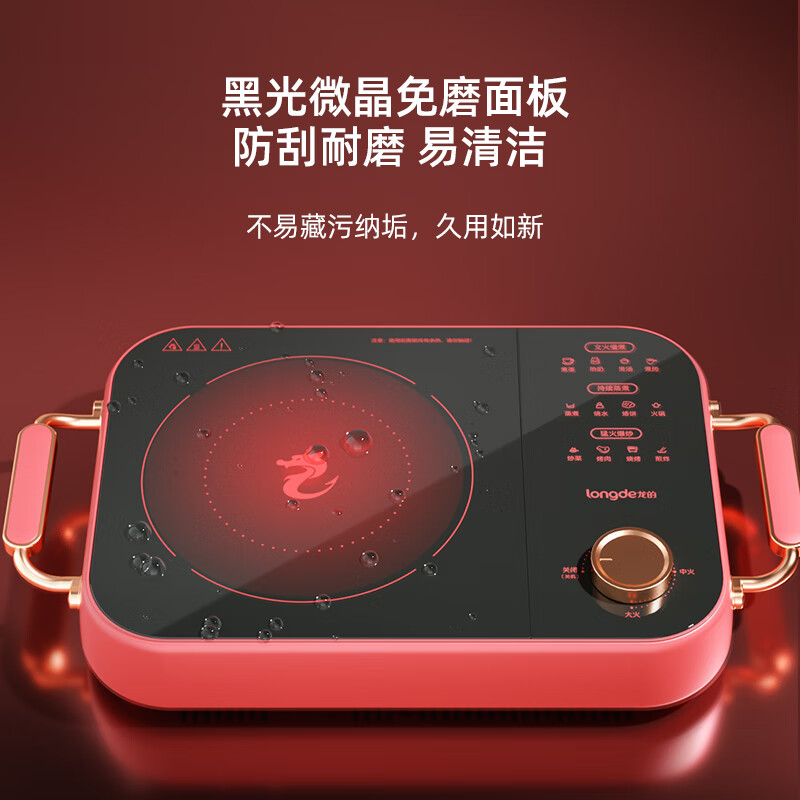 longde龙的电陶炉LD-DTL2282高清大图