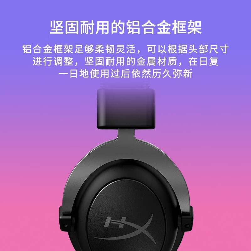 极度未知(HYPERX)电竞游戏耳机头戴式有线无线电脑吃鸡耳麦 7.1虚拟环绕声丨青铜色[飓风2]