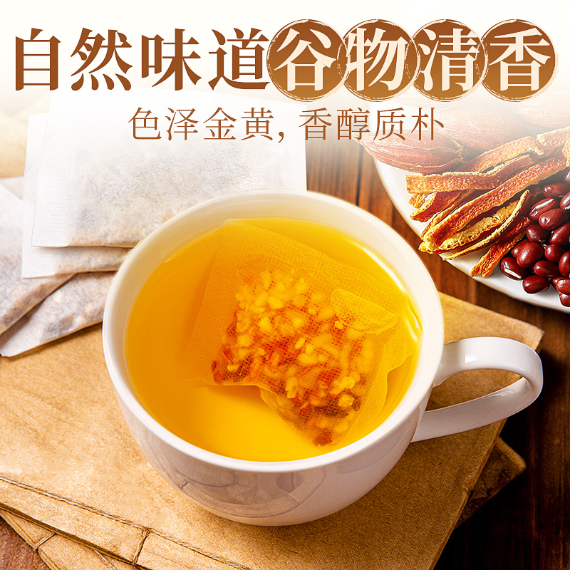 贡苑茶叶花草茶 赤小豆芡实红豆薏米茶150g(25包) 薏仁红豆大麦苦荞橘皮栀子茶 单独小包装茶包型 养生组合八宝茶