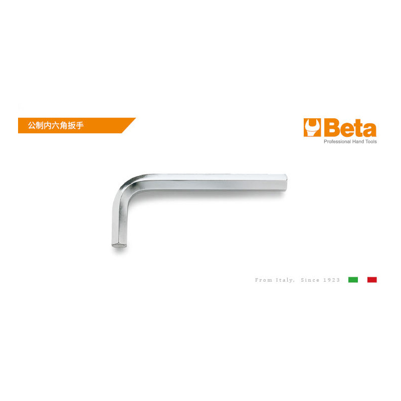 百塔 96 22 公制内六角扳手高清大图