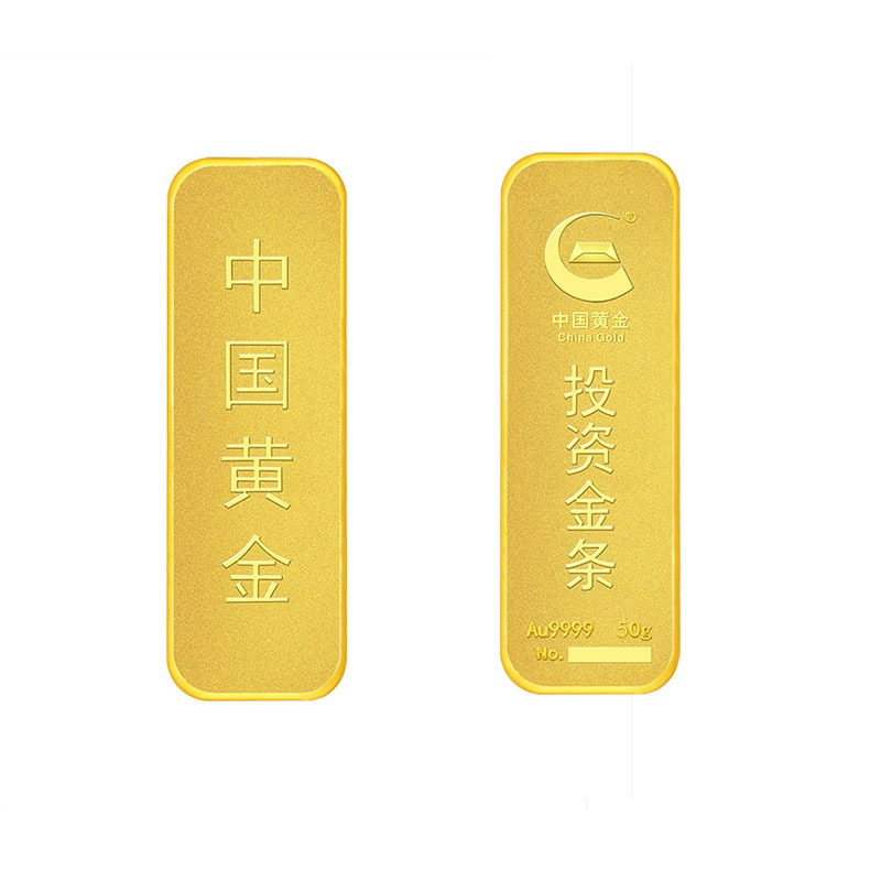[中国黄金]Au9999薄片投资金条50g 投资金50g 足金 投资收藏