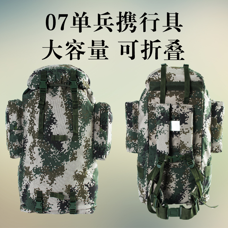 07单兵携行具视频